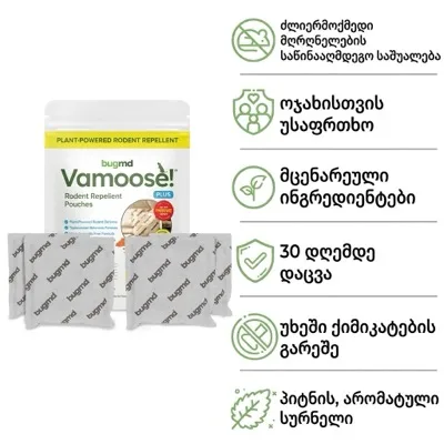 Vamoose პროდუქტი