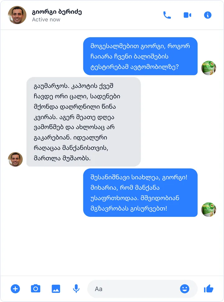 მომხმარებლის გამოხმაურება 1
