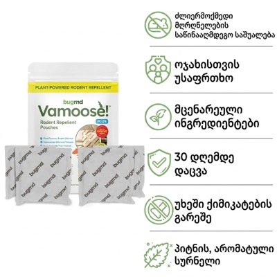 Vamoose Plus